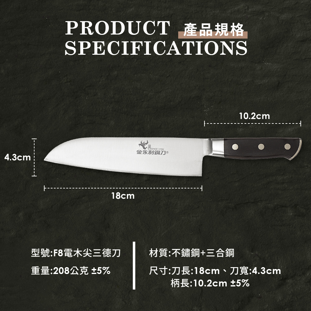 【金永利鋼刀】A1-2切刀+F8三德刀+LMG 錘紋不沾雪平鍋20cm, , large