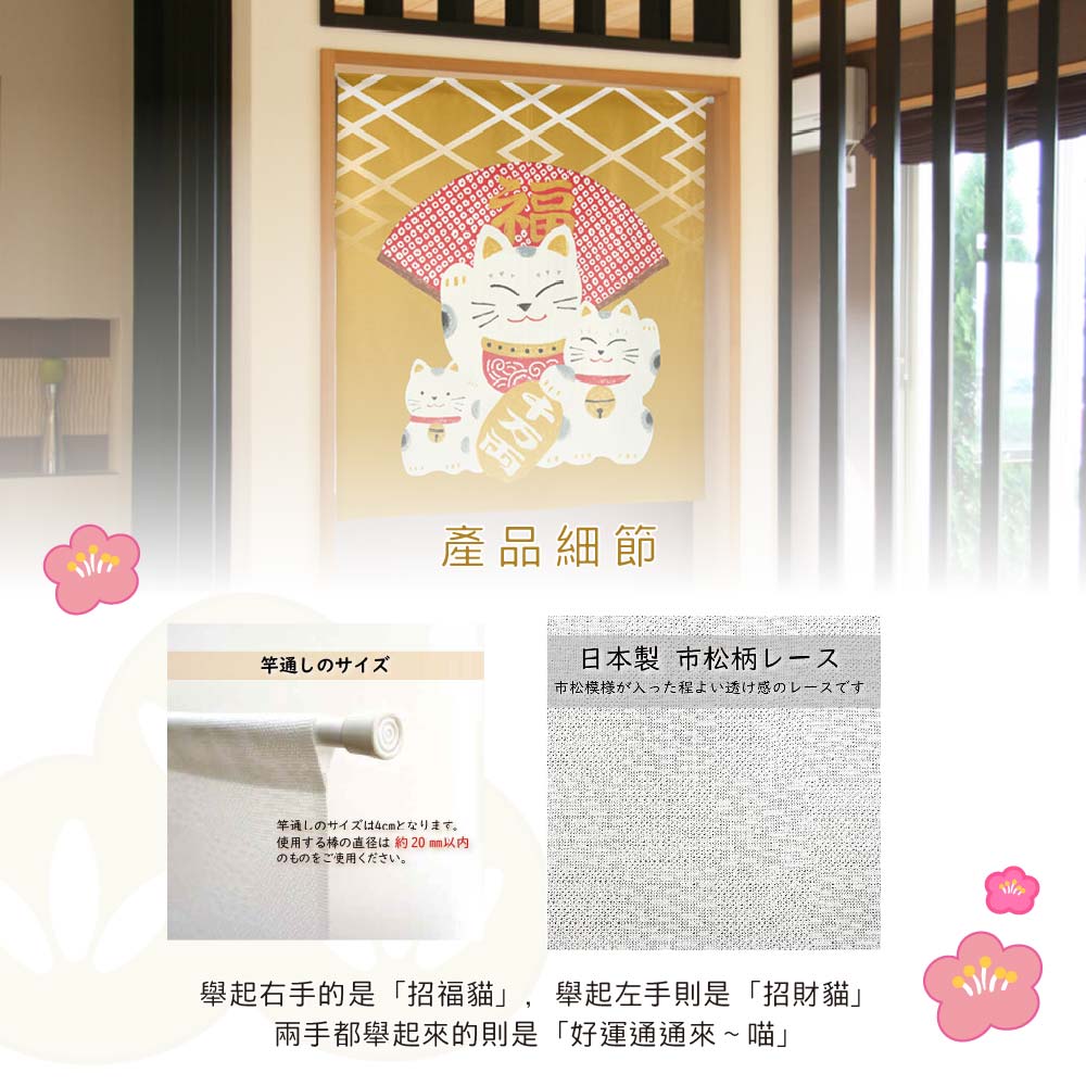 日本製【コスモ】中門簾《招財貓福扇》幸運黃, , large