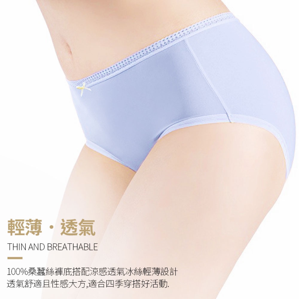 【K's凱恩絲】冰絲裸感絲滑蠶絲內褲 (透氣.輕薄.涼爽), , large