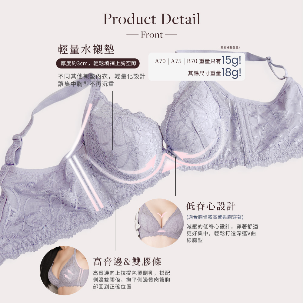 【Clany可蘭霓 】台灣製 法蕾柔波 抑菌石墨烯軟鋼圈ABC水美人蕾絲內衣 8066-92 紫, , large