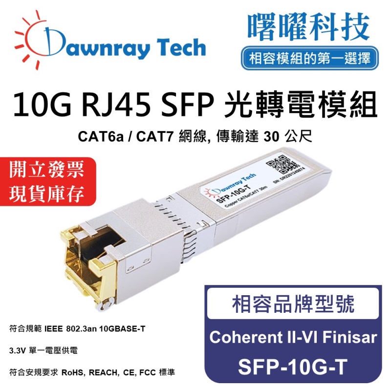 【Dawnray】Coherent II-VI Finisar SFP-10G-T Compatible Copper Module Transceiver Module RJ45 Module mini-GBIC 10G CAT6A/CAT7 RJ45 30m Hot-Pluggable 3.3V Single Voltage, , large