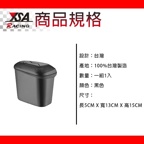 YSA 車門置物垃圾桶, , large