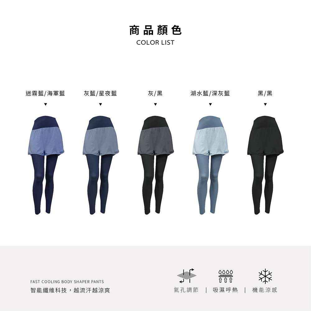 【巧奇】多款式任選 | MIT智能呼吸律動褲-假兩件, , large