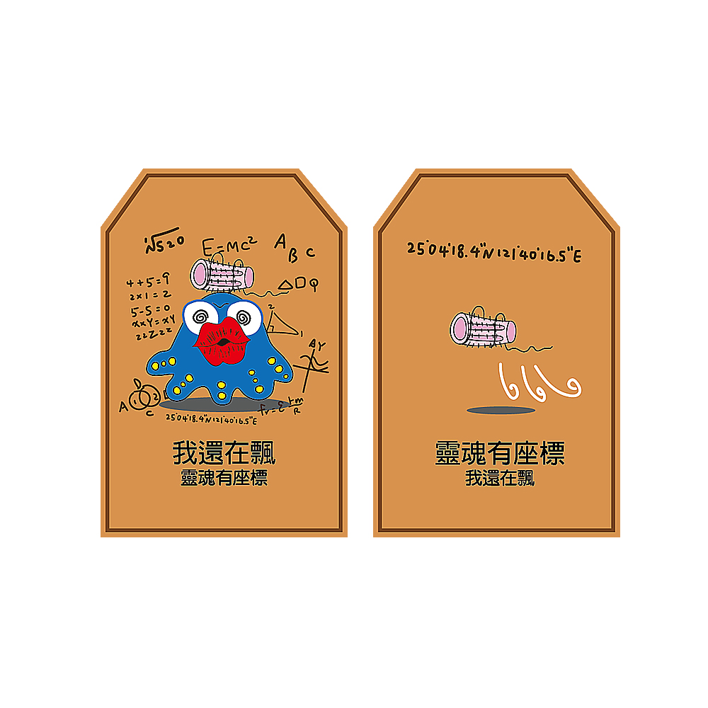 【啾愛你】PRO怪獸御守吊飾-水母星, , large