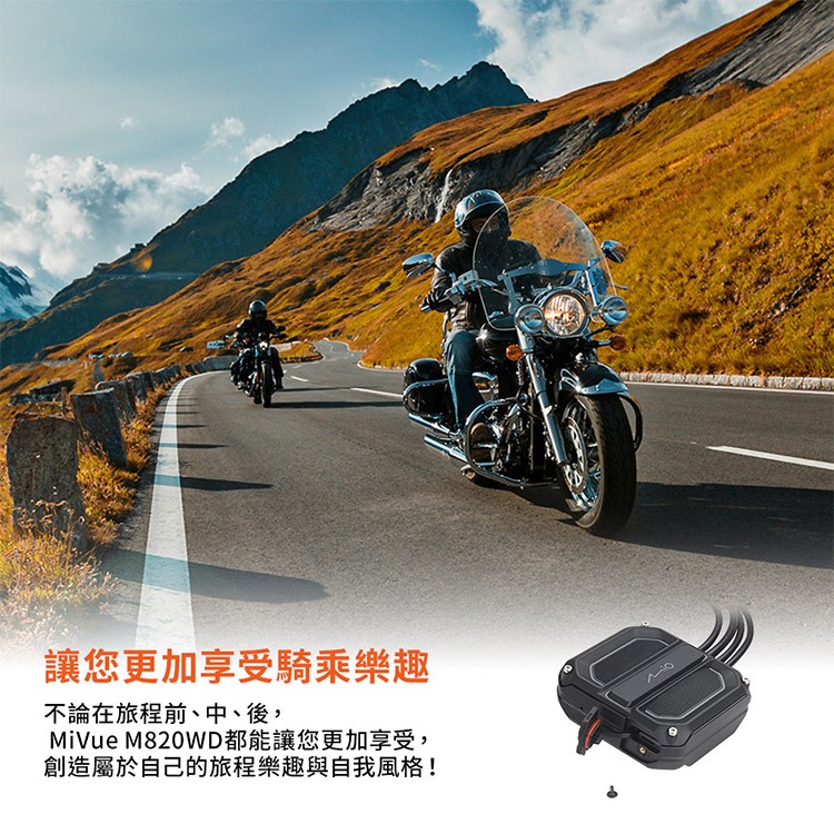 含安裝 Mio MiVue M820WD 勁系列 HDR星光級雙鏡頭機車行車記錄器(送64G卡)行車紀錄器 R45630, , large