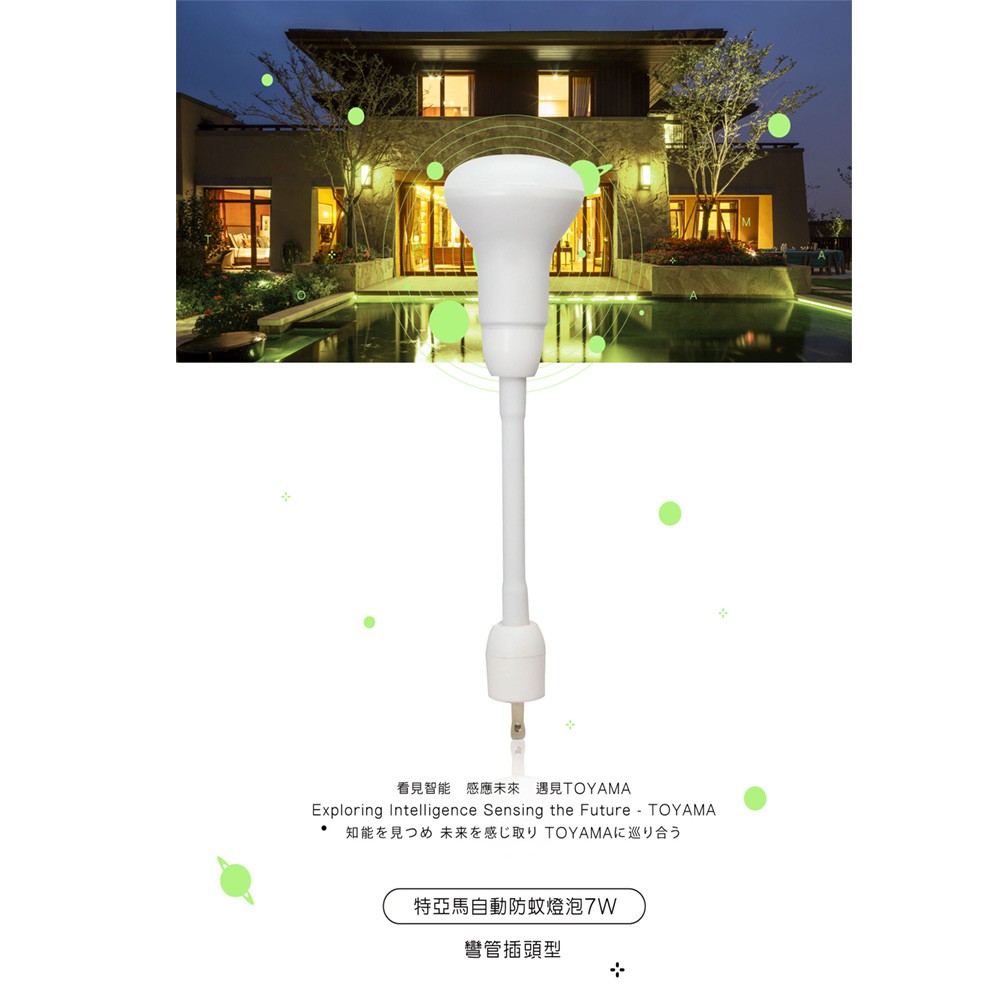 TOYAMA LED 7W 琥珀色（黃綠光）彎管插頭型, , large