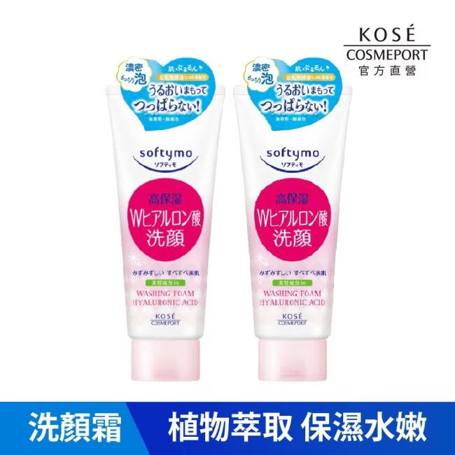 KOSE Sifudi Official Direct Hyaluronic Acid Cleansing Cream 2 in the group | Buy Qili, , large