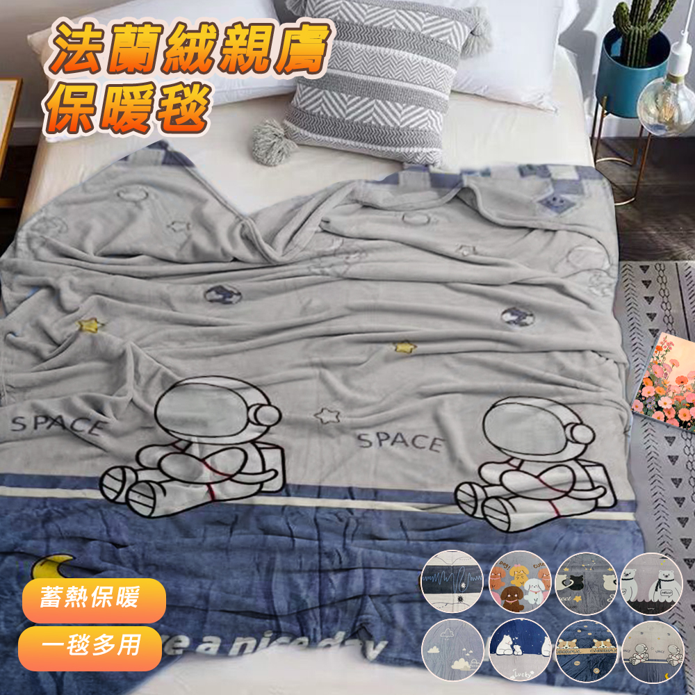 【寢室安居】保暖法蘭絨毯 冷氣毯 懶人毯(多款可選), , large