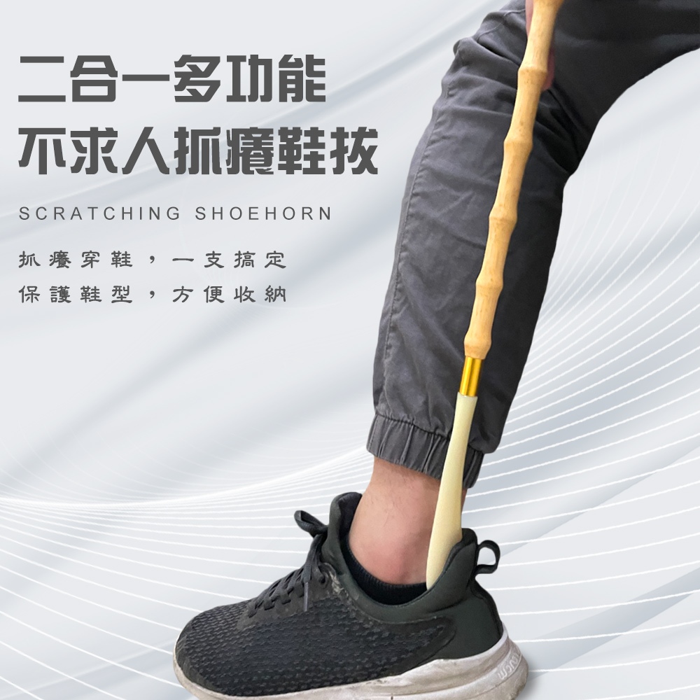 金德恩 GS MALL 台灣製造 二合一抓癢鞋拔 提鞋器 穿鞋器 穿鞋輔助 鞋把 抓背器 抓癢器 鞋拔 抓癢, , large