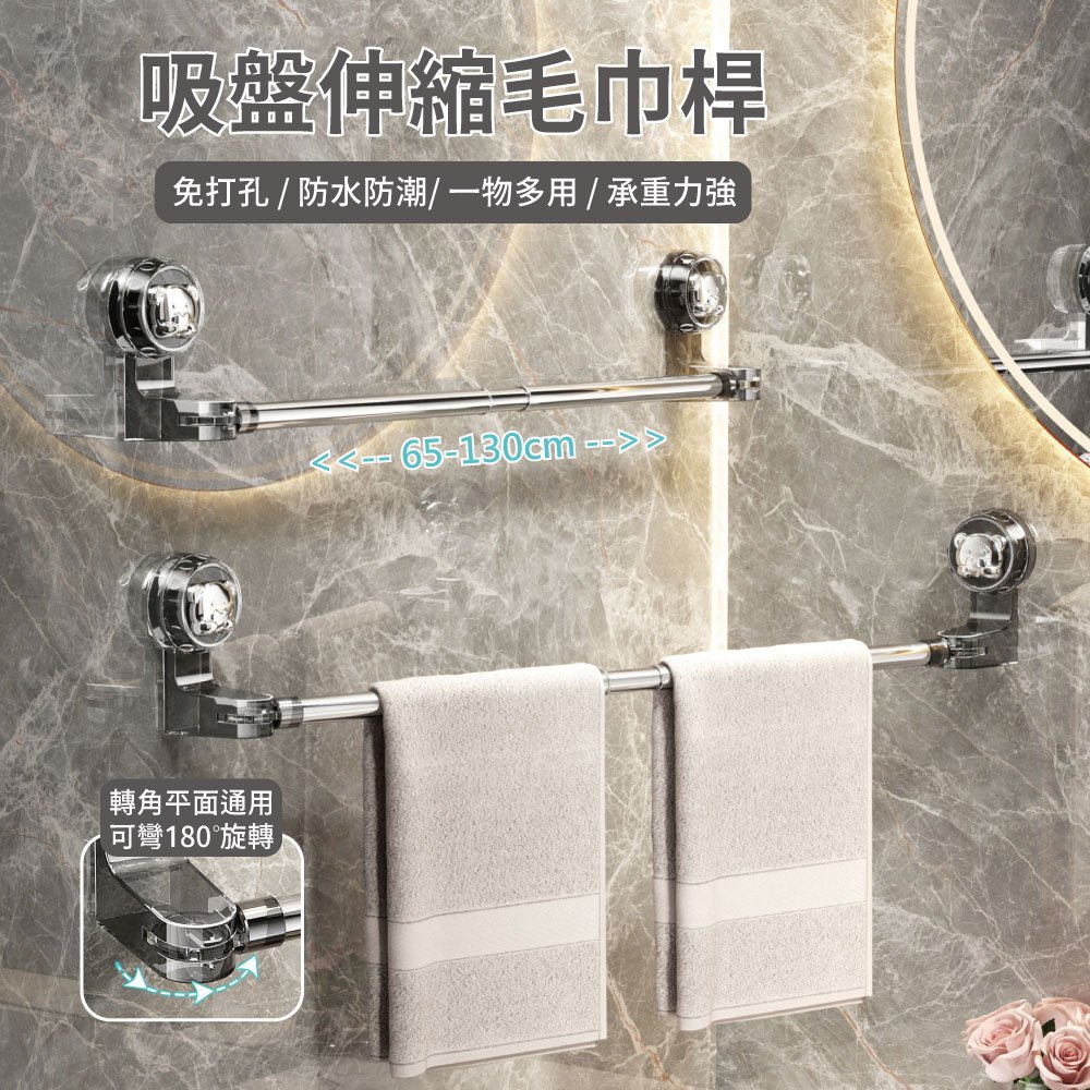 【APEX】免打孔吸盤伸縮毛巾桿 65-130CM 透黑, , large