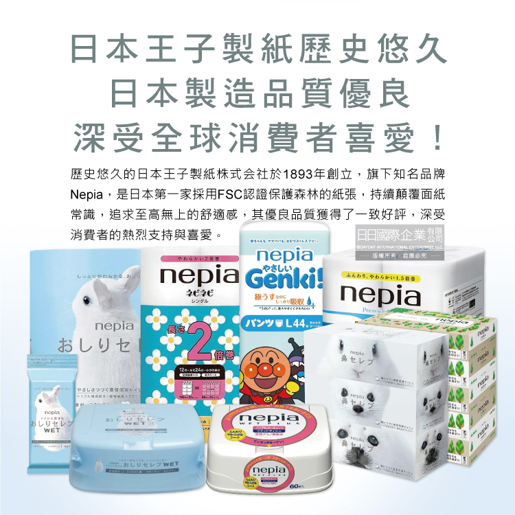 Nepia Celebrity Wet 12pcs, , large
