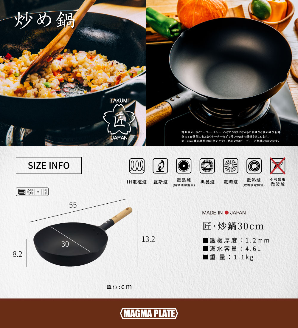 【Japan TAKUMI】Takumi Rock-Pattern Iron Wok / Iron Frying Pan 30cm (Made in Japan), , large