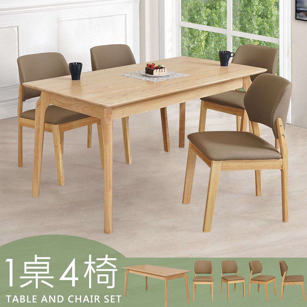 【Homelike】喜家居150cm實木餐桌椅組(一桌四椅)(2535-33), , large