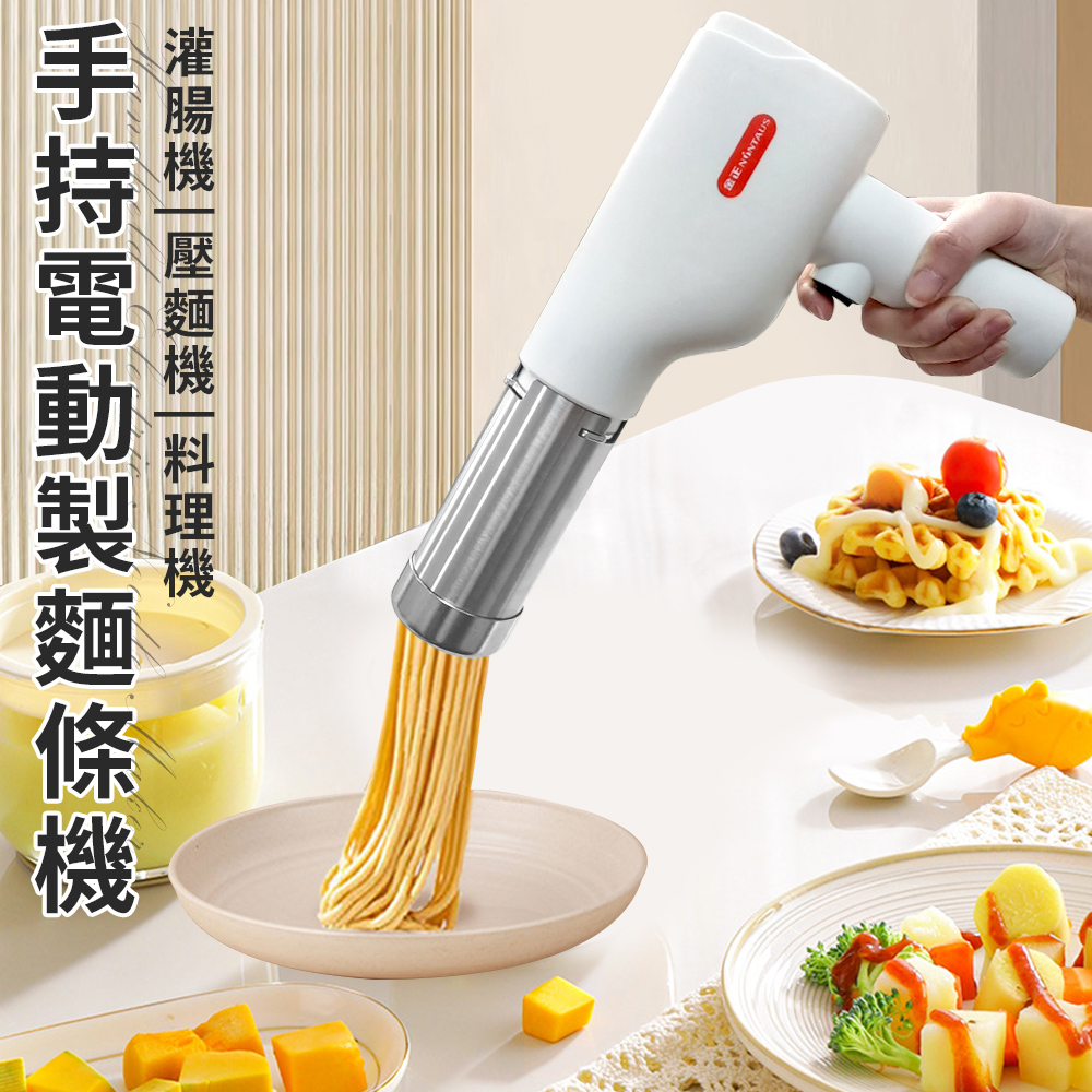【ENNE】USB rechargeable DIY wireless handheld electric noodle maker (sausage maker/noodle press/noodle maker/noodle maker/noodle maker/cooking machine/snack maker/handmade noodles/parent-child DIY) (K0082), , large