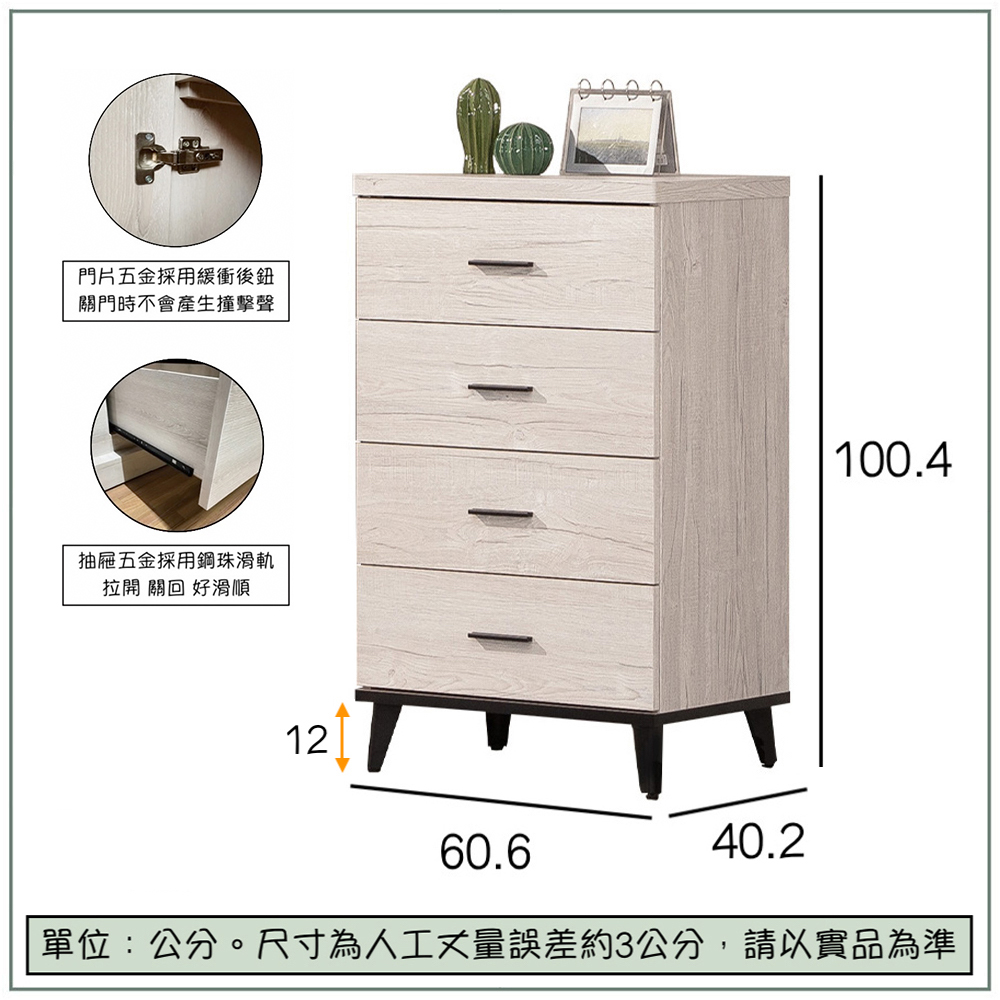 【唯熙傢俱】凱熙橡木白四斗櫃 抽屜櫃, , large