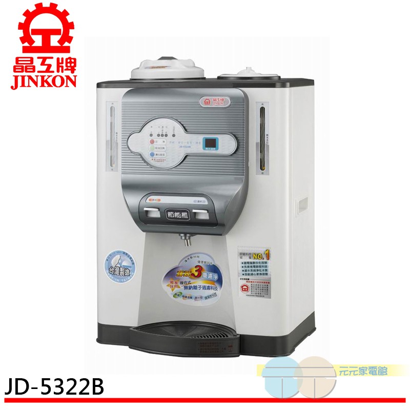 JINKON Hot & Warm Water Dispenser JD-5322B, , large