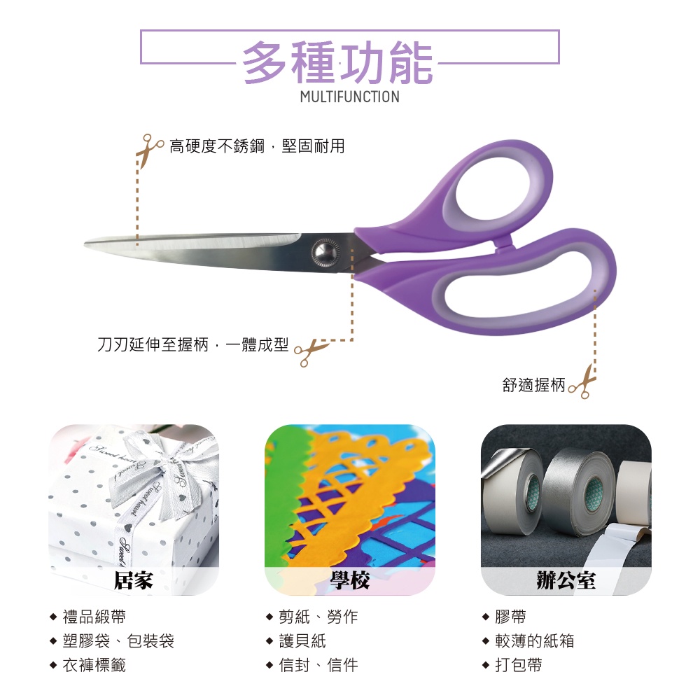 CLARE 可蕾爾 萬用型剪刀多功能事務剪刀 萬用型事務剪24cm-Leidea樂德兒, , large