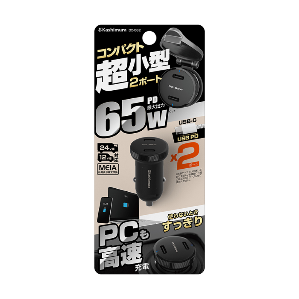 Kashimura 直插式高速快充PD+PD車充頭65W, , large