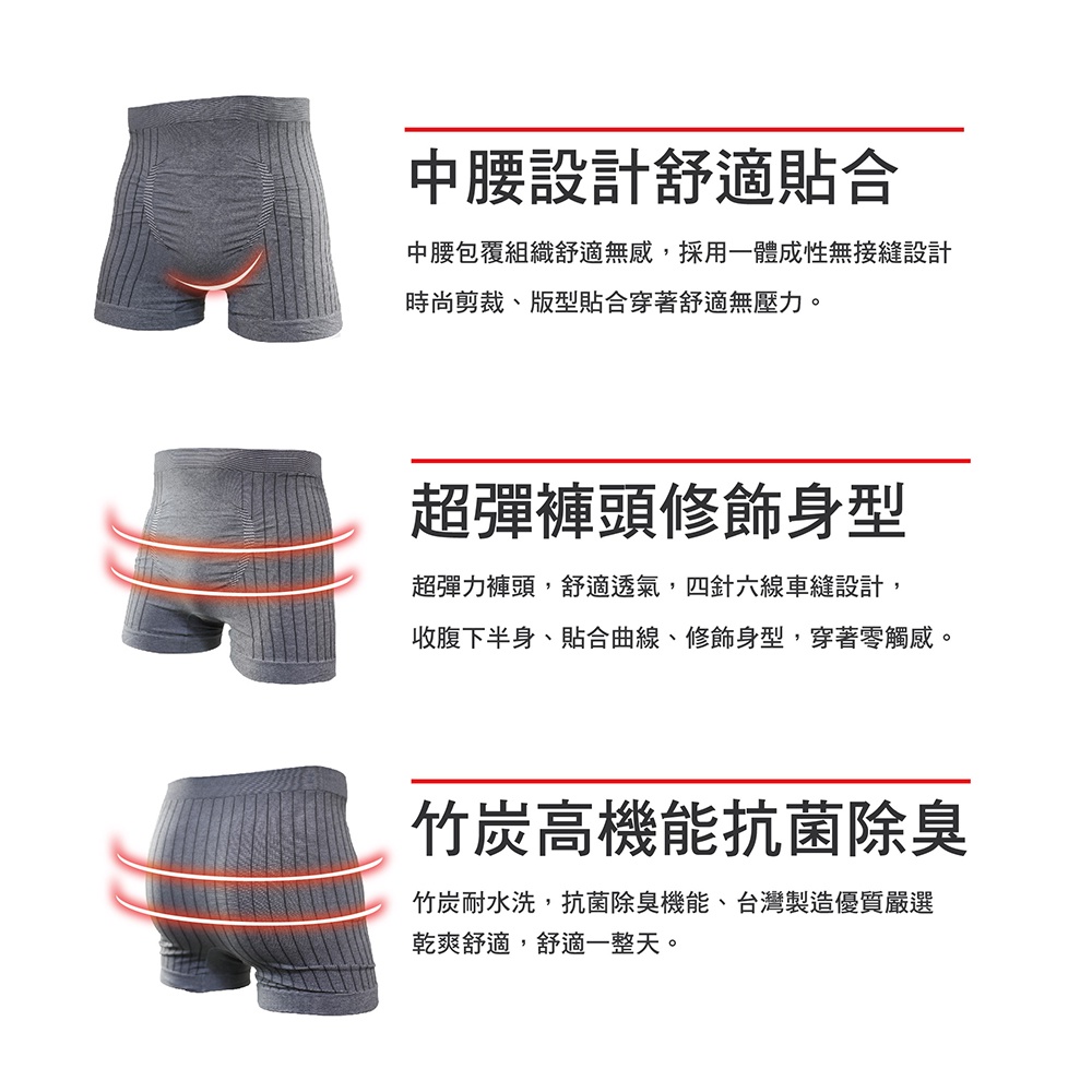 【AREXSPORT台灣製】P012 男竹炭內褲 無痕內褲 四角運動內褲 加大內褲 消臭內褲 竹炭四角內褲, , large