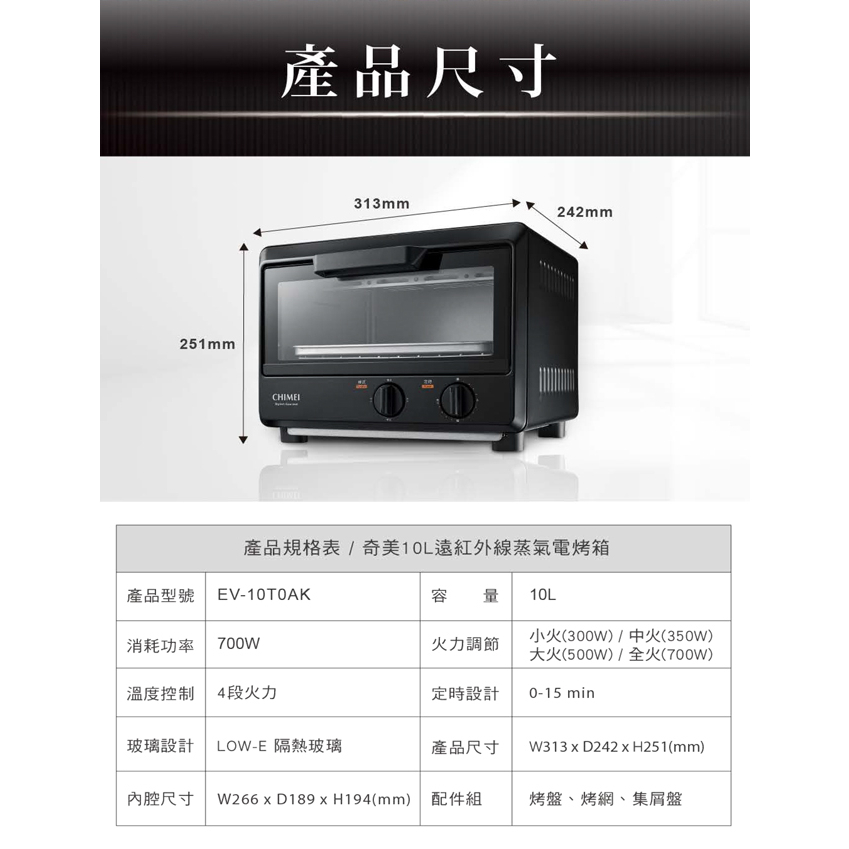 CHIMEI 奇美 EV-10T0AK 10公升 遠紅外線蒸氣電烤箱 _ 公司貨, , large