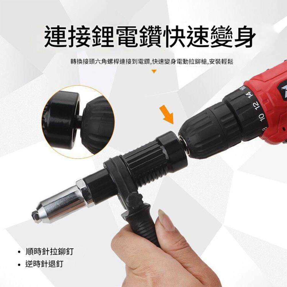 Electric drill to electric rivet gun adapter - chuck specific (black), , large