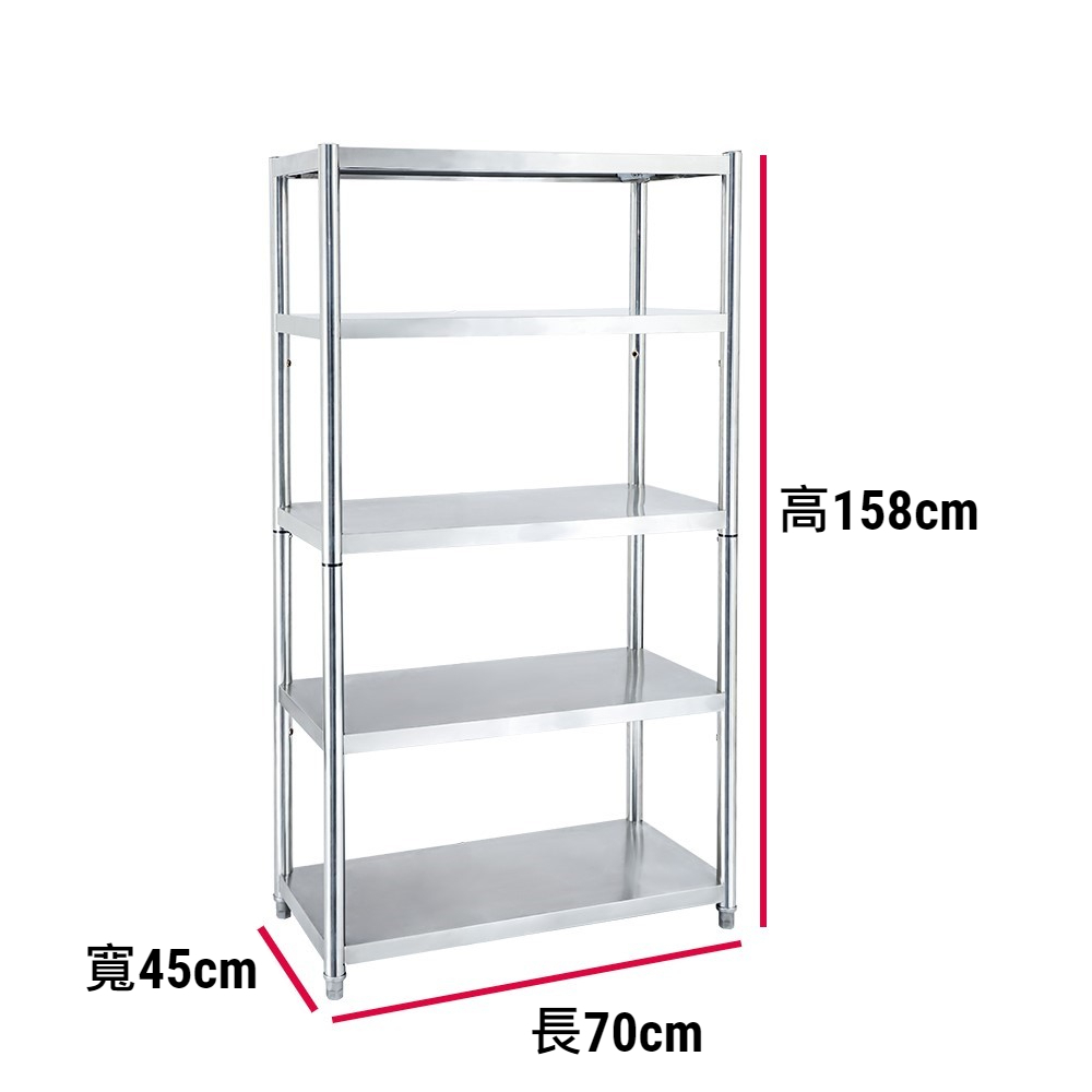 【誠宜居家】70x45x158公分【 特厚款鋼板加粗加厚80%】(五層不鏽鋼置物架)-加強底部橫梁 收納架 不鏽鋼置物架 不銹鋼置物架 廚房不銹鋼置物架 置物架 家電架 廚房架 架子, , large
