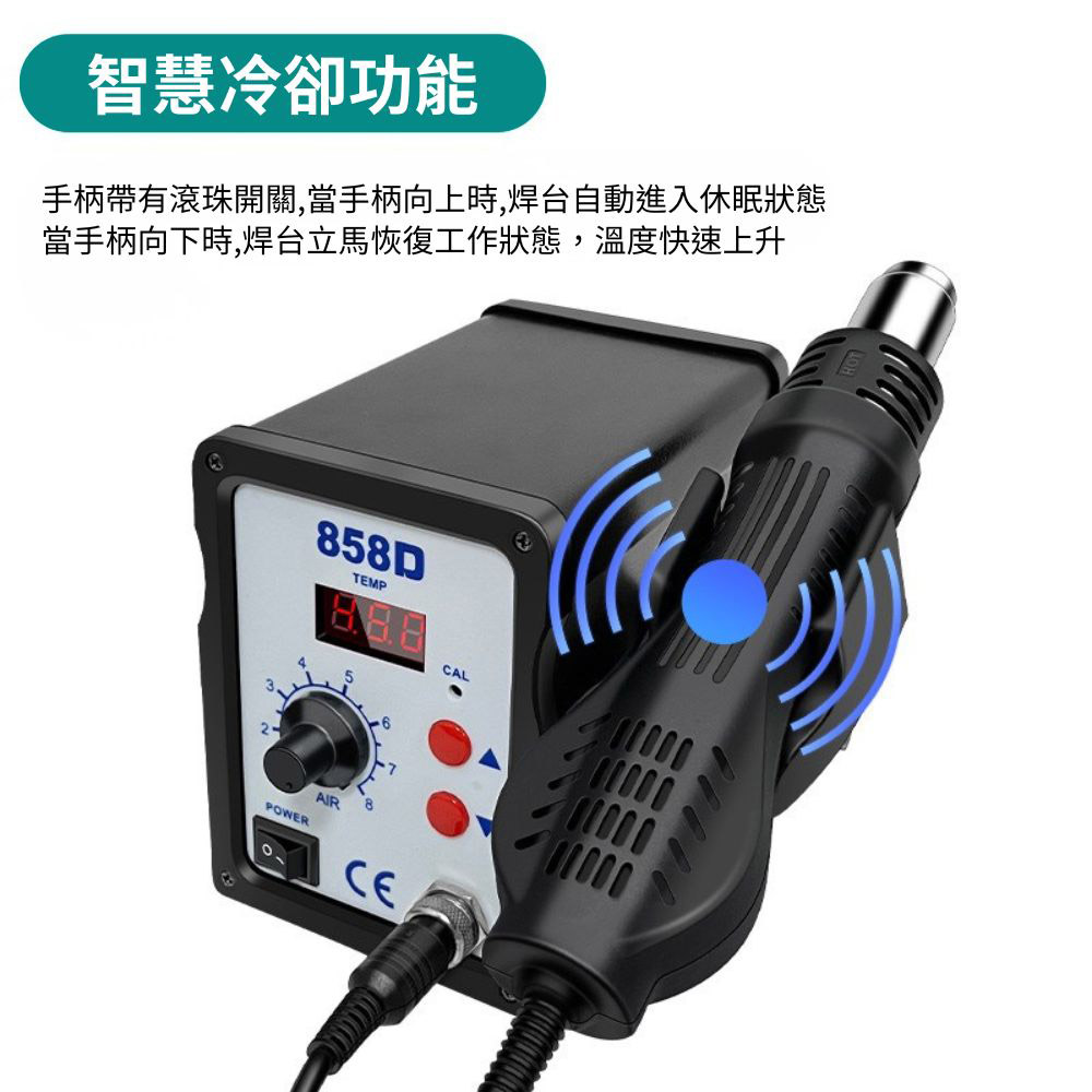 858D數位調溫700W熱風拆焊台, , large