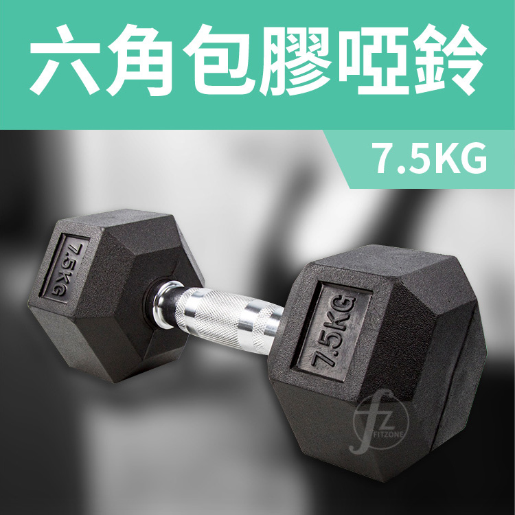 Hex Rubber Dumbbell 2.5KG, , large