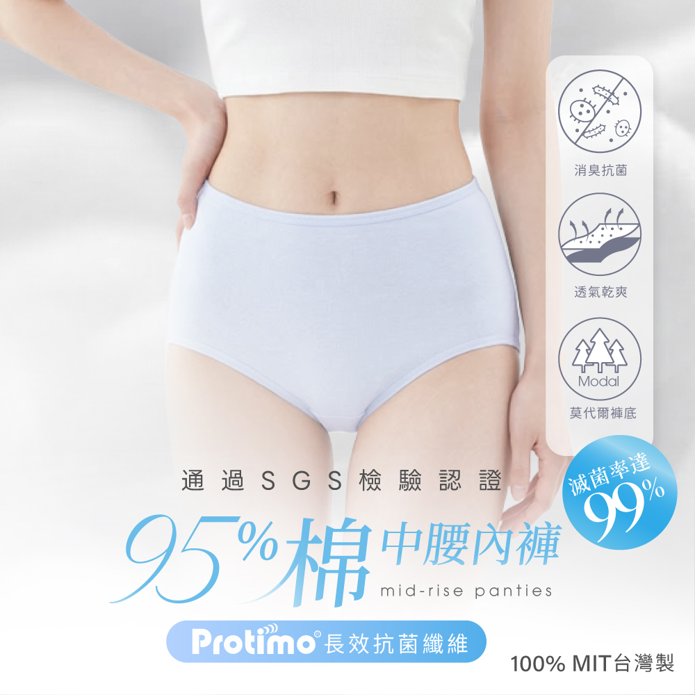 【Clany 可蘭霓】純棉長效抗菌中腰內褲 (M-2XL)｜加大尺碼 透氣包臀 2237-51 雲朵藍, , large