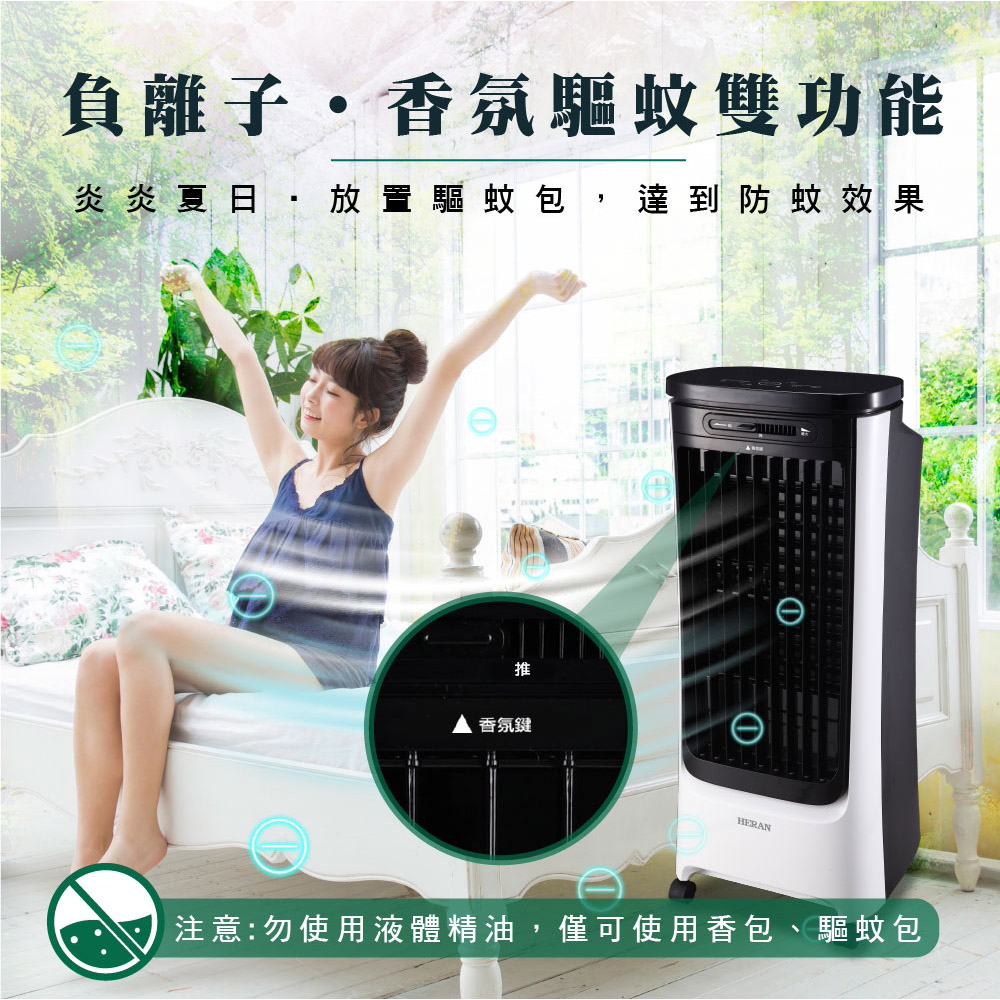 HERAN 禾聯 16L負離子移動式水冷扇 HWF-16JL020, , large