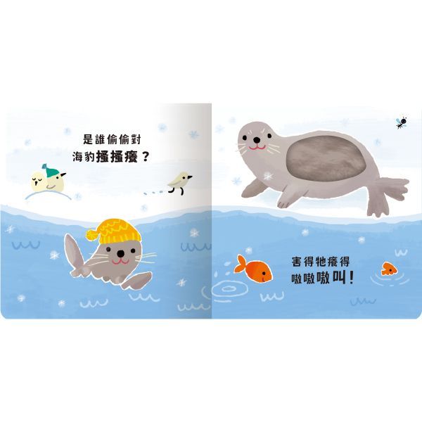 [禾流文創]Never guji企鵝搔搔癢, , large