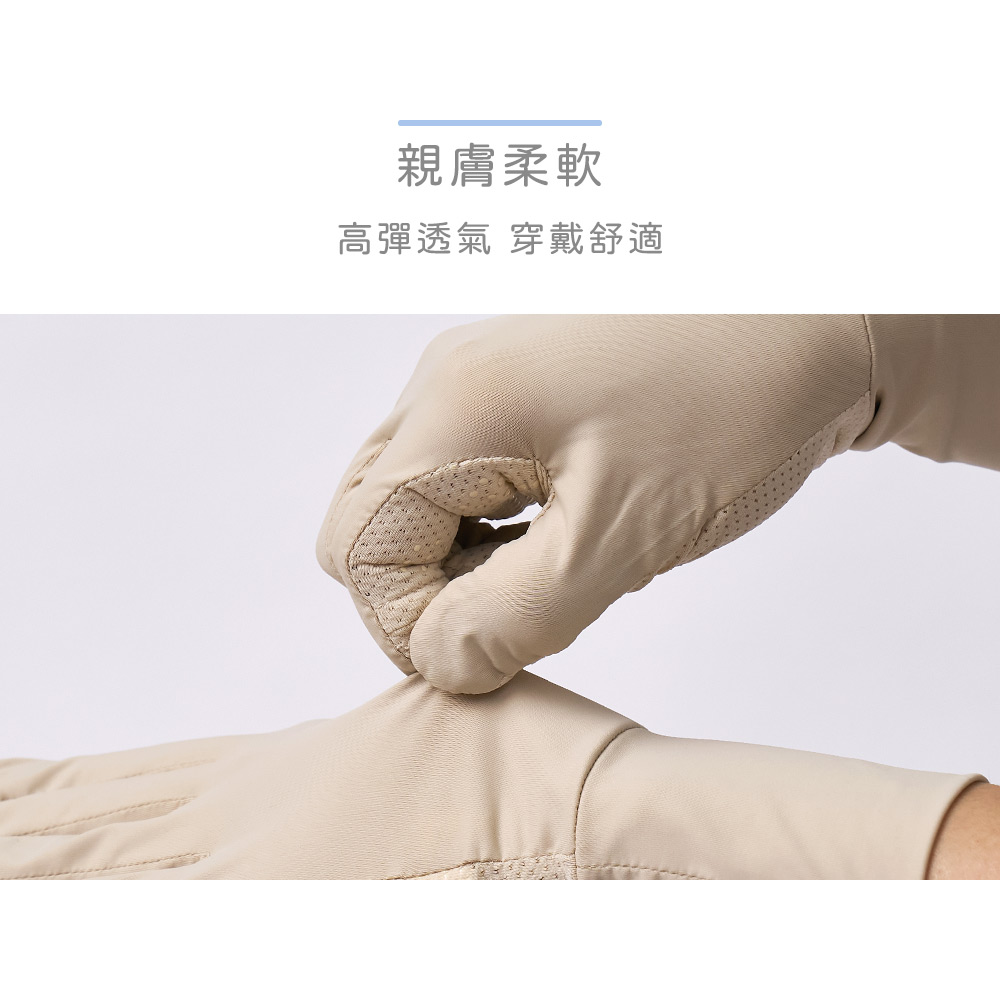 冰絲涼感加長網孔手套 防曬透氣手套【ONEDER旺達】GK-HW118XL, , large
