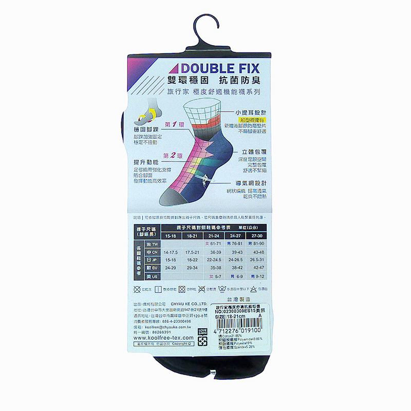 Childrens socks, 黃-8, large