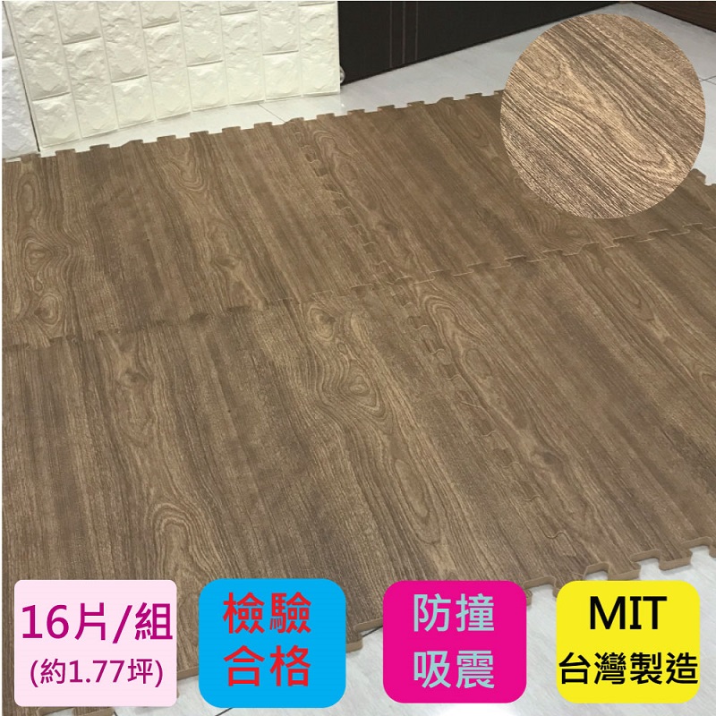 【PMU必美優】加厚版木紋大巧拼16片組(約1.77坪)-櫸木款式, , large