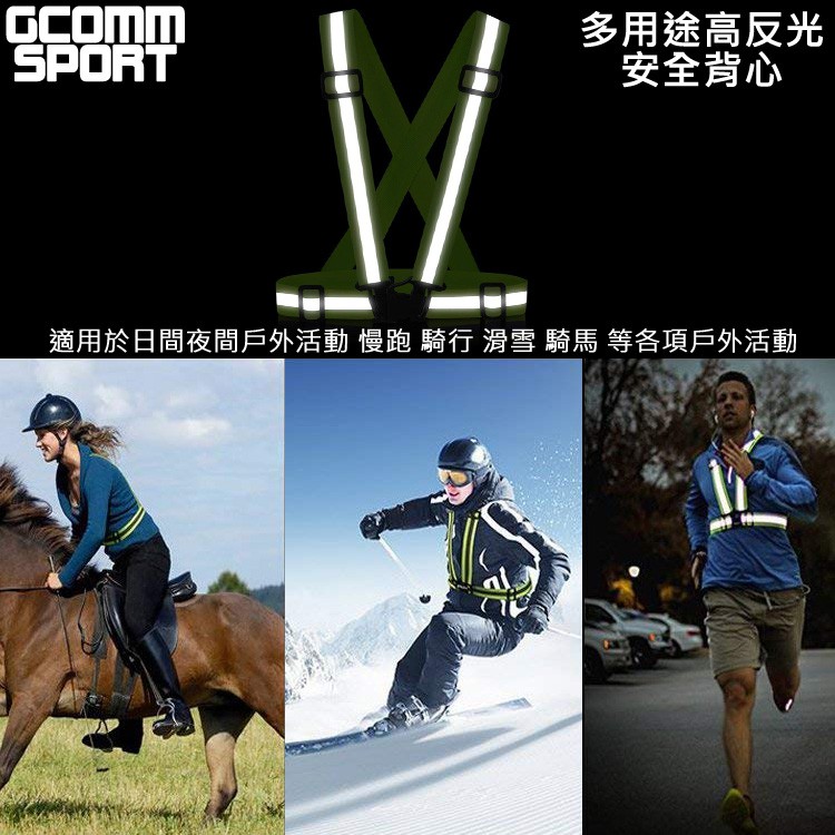 GCOMM SPORT 多用途運動高反光高可見度安全背心 反光藍, , large