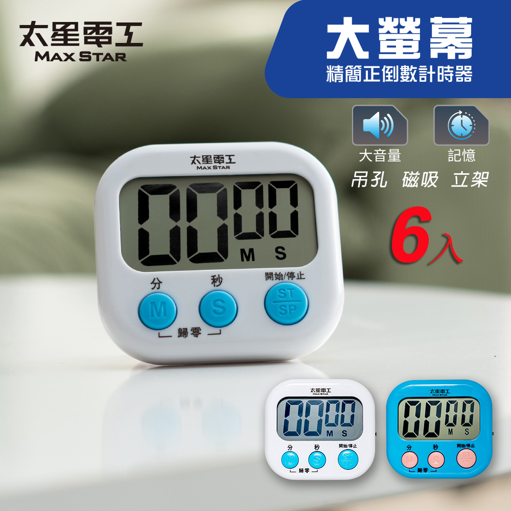Large screen electronic timer, countdown timer, , large