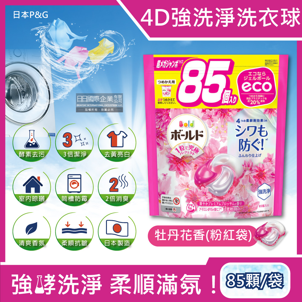 PG 4D Gel Ball 85p aquablue, , large