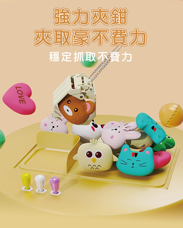 【啾愛你】兒童電動夾娃娃機 附贈30顆扭蛋, , large