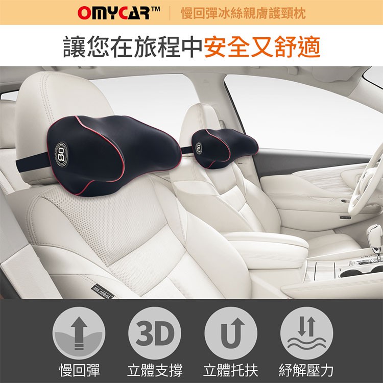 【OMyCar】(休息專用)睡眠專用防晃護頸枕 (車用頭枕 車用靠枕 車用頸枕 汽車頸枕), , large