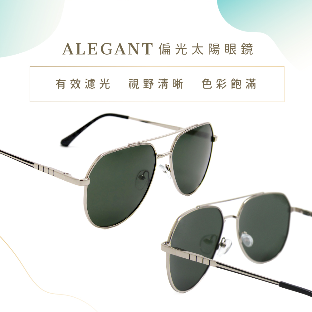 經典時尚蕉月綠飛官彈簧鏡腳寶麗來偏光墨鏡/UV400太陽眼鏡〔ALEGANT〕, , large