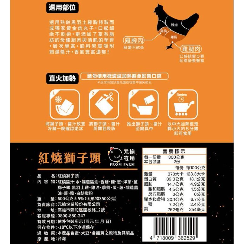 Braised Ｍeat Ball , , large