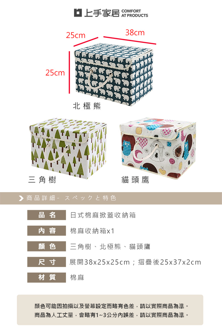 cotton-linen-storage-box-triangle-tree, , large