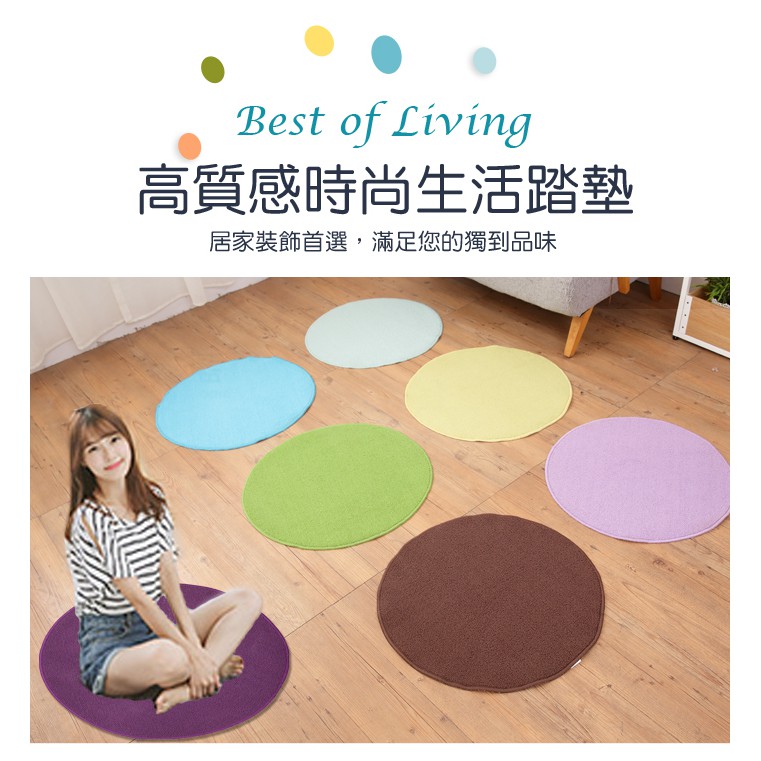 【格藍傢飾】經典吸水防滑地墊 (十色可選) 圓形地墊 踏墊, , large