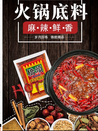 Qiaotou Chongqing Hot Pot Soup Base, , large