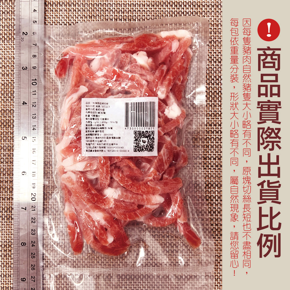 Taiwan Domestic Pork Strips, , large