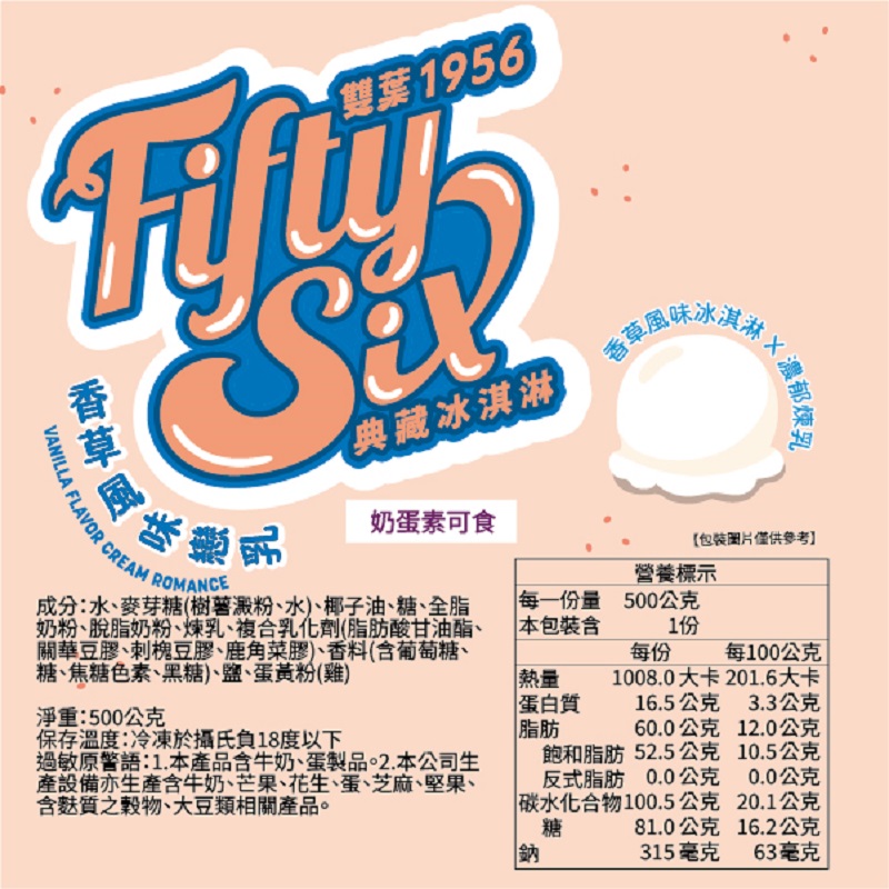 雙葉1956典藏冰淇淋香草風味戀乳, , large