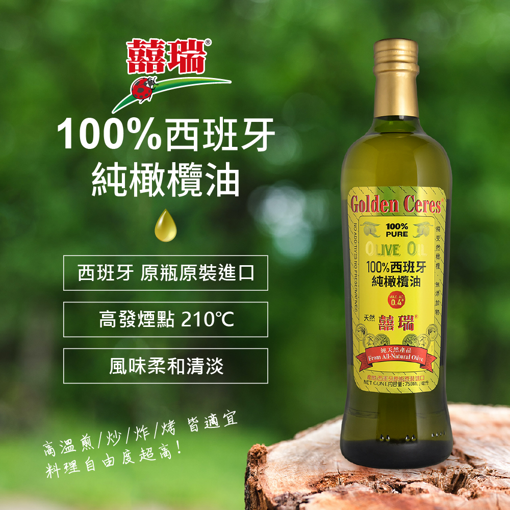 100% Pure Olive Oil (750ml)*3 bottles, , large