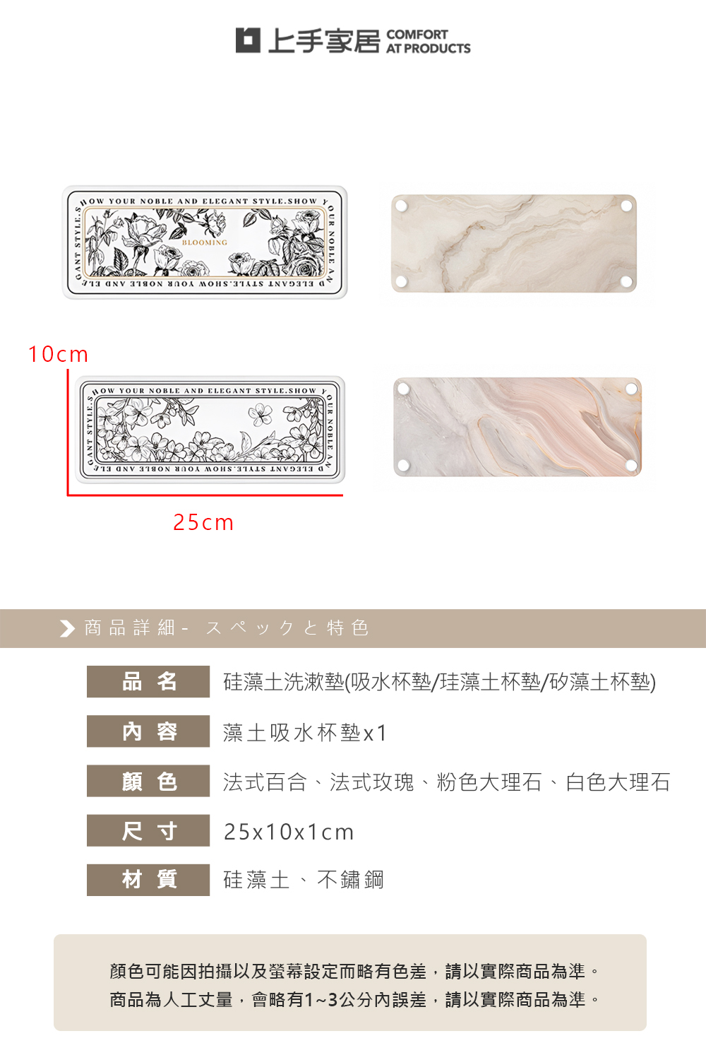 【上手家居】硅藻土洗漱墊 法式百合(吸水墊/珪藻土/硅藻土杯墊/硅藻杯墊/硅藻土墊/洗漱墊/肥皂墊/珪藻墊/吸水杯墊), , large