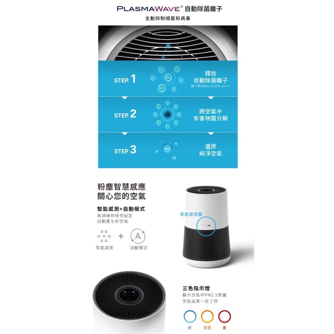 Winix AAPU300-JVT 智能空氣清淨機 _ 原廠公司貨, , large