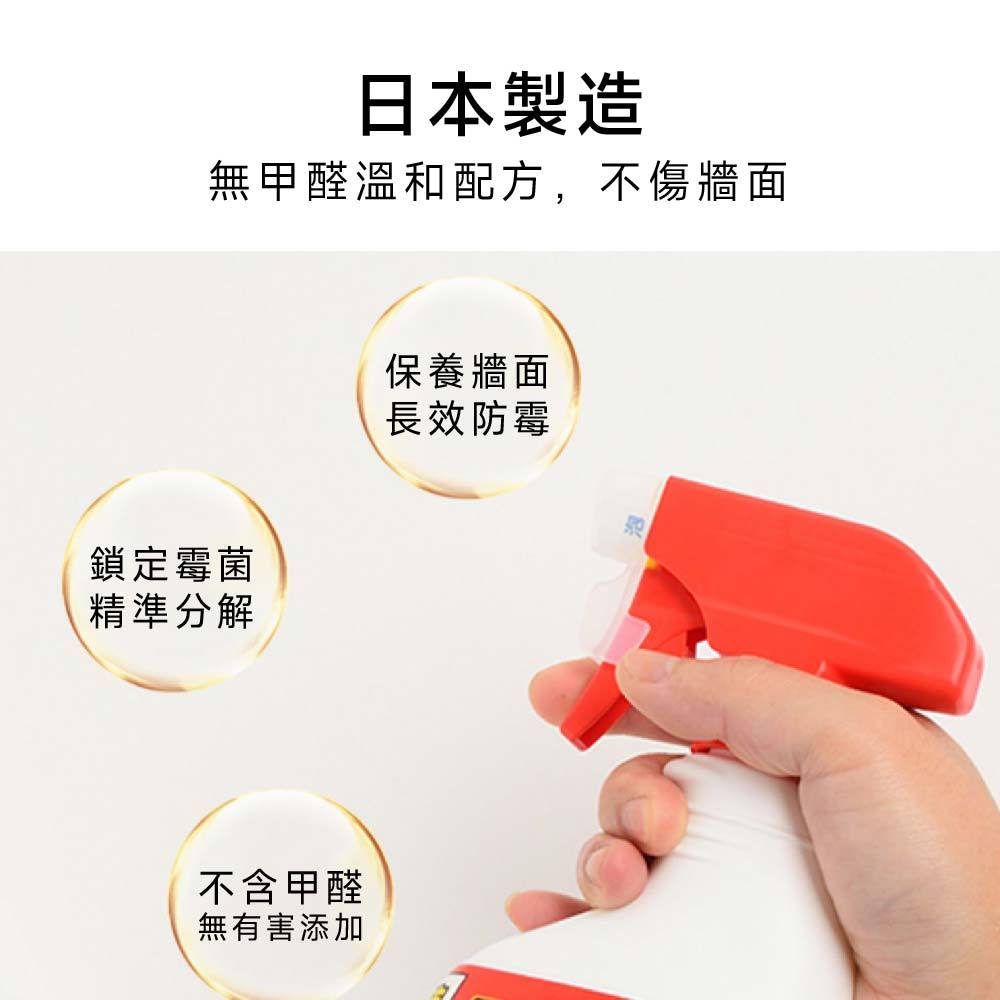 去霉 第一石鹼 除霉噴霧 細緻泡沫 浴室去霉 日本製【1313135】400ml 去霉噴霧 浴室除霉 清潔劑 除霉劑, , large